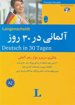 کتاب-آلمانی-در-30-روز-اثر-کریستوف-اوبرگفل
