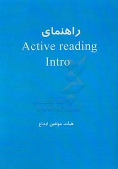 کتاب-‏‫راهنمای-کامل-active-reading-intro-second-edition-اثر-نیل-جی-اندرسون