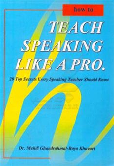 کتاب-how-to-teach-speaking-like-a-pro-20-top-secrets-every-speaking-teacher-should-know-اثر-مهدی-قاییدرحمت