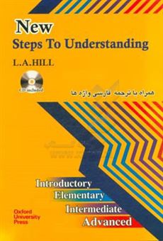 کتاب-new-steps-to-understanding-اثر-لسلی-الگزاندر-هیل