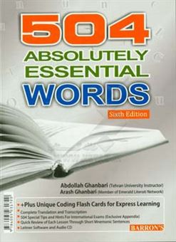 کتاب-504-absolutely-essential-words-اثر-آرش-قنبری