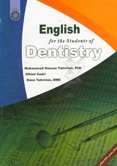 کتاب-english-for-the-students-of-dentistry-اثر-محمدحسن-تحریریان