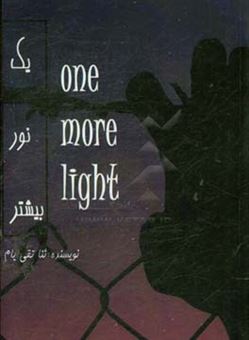 کتاب-یک-نور-بیشتر-اثر-ثنا-تقی-یام