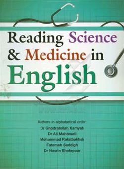 کتاب-reading-science-and-medicine-in-english-اثر-قدرت-الله-کامیاب