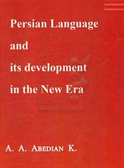 کتاب-persian-language-and-its-development-in-the-new-era-اثر-علی-اکبر-عابدیان-کاسگری