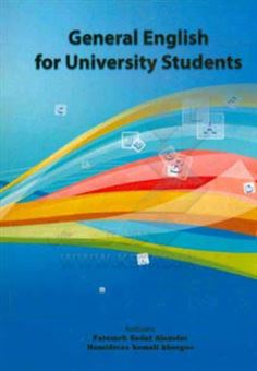 کتاب-general-english-for-university-students-اثر-فاطمه-سادات-علمدار