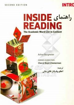 کتاب-راهنمای-inside-reading