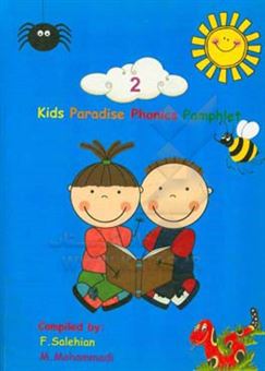 کتاب-kids-paradise-phonics-pamphlet-2-اثر-منصوره-محمدی