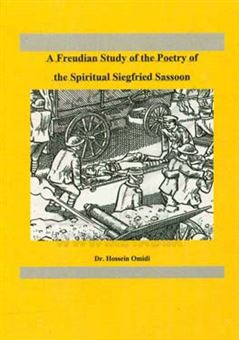 کتاب-a-freudian-study-of-the-poetry-of-the-spiritual-siegfried-sassoon-اثر-حسین-امیدی