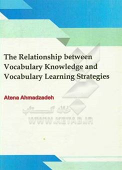 کتاب-the-relationship-between-vocabulary-knowledge-and-vocabulary-learning-strategies-اثر-آتنا-احمدزاده