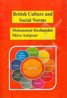 کتاب-british-culture-and-social-norms-اثر-محمد-حشمدار