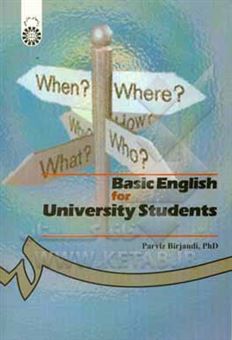 کتاب-basic-english-for-university-students-اثر-پرویز-بیرجندی