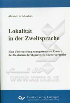 کتاب-lokalitat-in-der-zweitsprache-eine-untersuchung-zum-gesteuerten-erwerb-des-اثر-احمدرضا-علی-اکبری