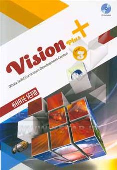 کتاب-vision-plus-3‏‫‭-اثر-مجید-عسکری