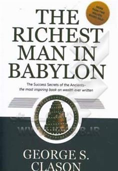 کتاب-the-richest-man-in-babylon-اثر-george-samuel-clason