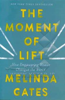 کتاب-the-moment-of-lift-how-empowering-women-changes-the-world-اثر-melinda-gates
