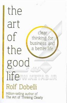 کتاب-the-art-of-the-good-life-52-surprising-shortcuts-to-happiness-wealth-and-success-اثر-rolf-dobelli