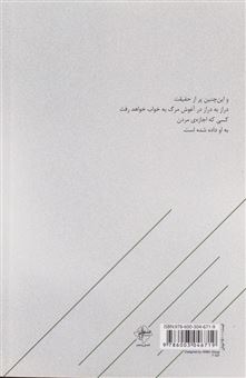 کتاب-خاتمه-ندارد-اثر-ویسواوا-شیمبورسکا