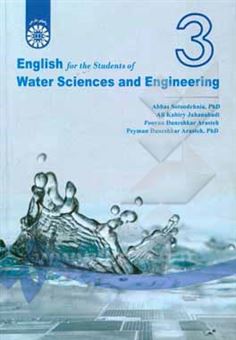 کتاب-english-for-the-students-of-water-sciences-and-engineering-اثر-پیمان-دانشکارآراسته