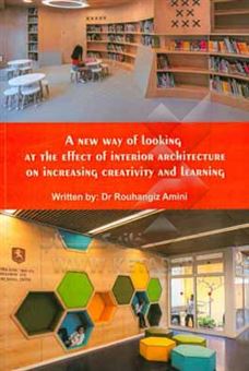 کتاب-a-new-way-of-looking-at-the-effect-of-interior-architecture-on-increasing-creativity-and-learning-اثر-روح-انگیز-امینی