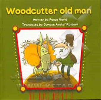 کتاب-woodcutter-old-man-اثر-پویا-نوید