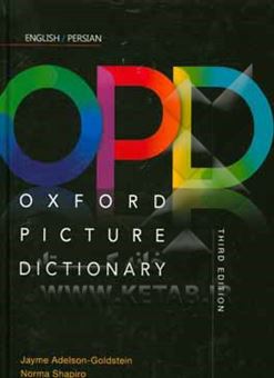 کتاب-oxford-picture-dictionary-opd-english-persian-اثر-norma-shapiro