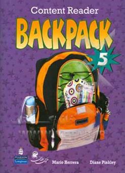 کتاب-backpack-5-content-reader-اثر-mario-herrera