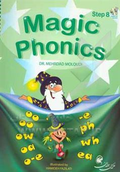 کتاب-magic-phonics-step-8-اثر-مهرداد-مولودی