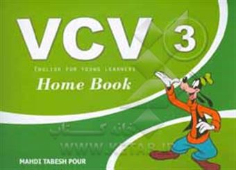 کتاب-vcv-3-home-book-اثر-مهدی-تابش-پور