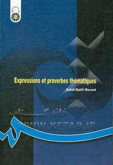 کتاب-expressions-et-proverbes-themaliques-اثر-ناهید-جلیلی-مرند