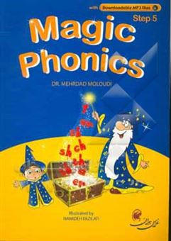 کتاب-magic-phonics-step-5-اثر-مهرداد-مولودی