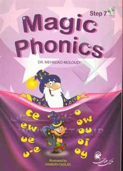 کتاب-magic-phonics-step-7-اثر-مهرداد-مولودی
