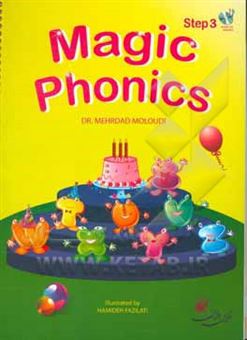 کتاب-magic-phonics-step-3-اثر-مهرداد-مولودی