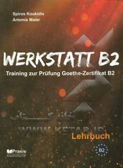کتاب-werkstatt-b2-lehrbuch-اثر-spiros-koukidis