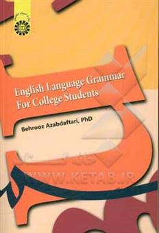 کتاب-english-language-grammar-for-college-students-with-corrections-اثر-بهروز-عزبدفتری