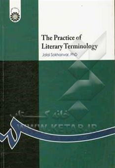 کتاب-the-practice-of-literaty-terminology-اثر-جلال-سخنور