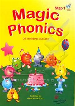 کتاب-magic-phonics-step-1-اثر-مهرداد-مولودی