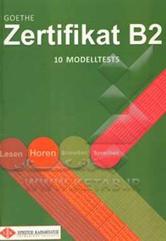 کتاب-zertifikat-b2-10modelltests-komplett-اثر-dagmar-shaffer