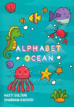 کتاب-alphabet-ocean-اثر-شبنم-کاووسی