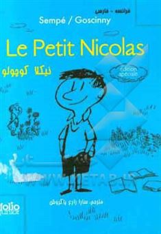 کتاب-نیکلا-کوچولو-le-petit-nicolas-فرانسه-فارسی-اثر-رنه-گوسینی