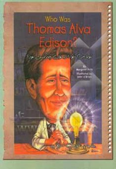 کتاب-توماس-آلوا-ادیسون-چه-کسی-بود-اثر-مارگارت-فریس