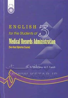 کتاب-english-for-the-students-of-medical-records-administration-two-year-diploma-اثر-فاطمه-فاضلی