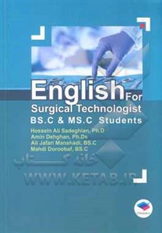 کتاب-english-for-surgical-technologist-اثر-امین-دهقان