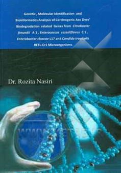 کتاب-genetic-molecular-identification-and-bioinformatic-analysis-اثر-رزیتا-نصیری