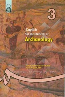 کتاب-english-for-the-students-of-archaeology-اثر-پرویز-بیرجندی