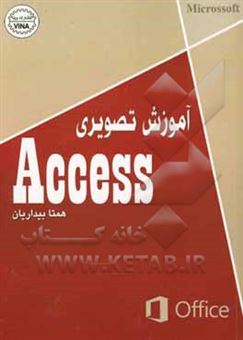 کتاب-آموزش-تصویری-access-اثر-همتا-بیداریان