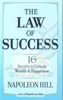 کتاب-the-law-of-success-16-secrets-to-unlock-wealth-and-happiness-اثر-napoleon-hill
