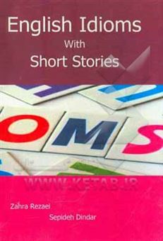 کتاب-english-idioms-with-short-stories-اثر-زهرا-رضائی