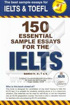 کتاب-150-essential-sample-essays-for-iets-bands-9-8-7-6-اثر-سیده-نگار-جلالی-فر