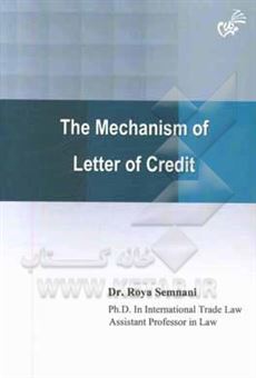 کتاب-the-mechanism-of-letter-of-credit-اثر-رویا-سمنانی